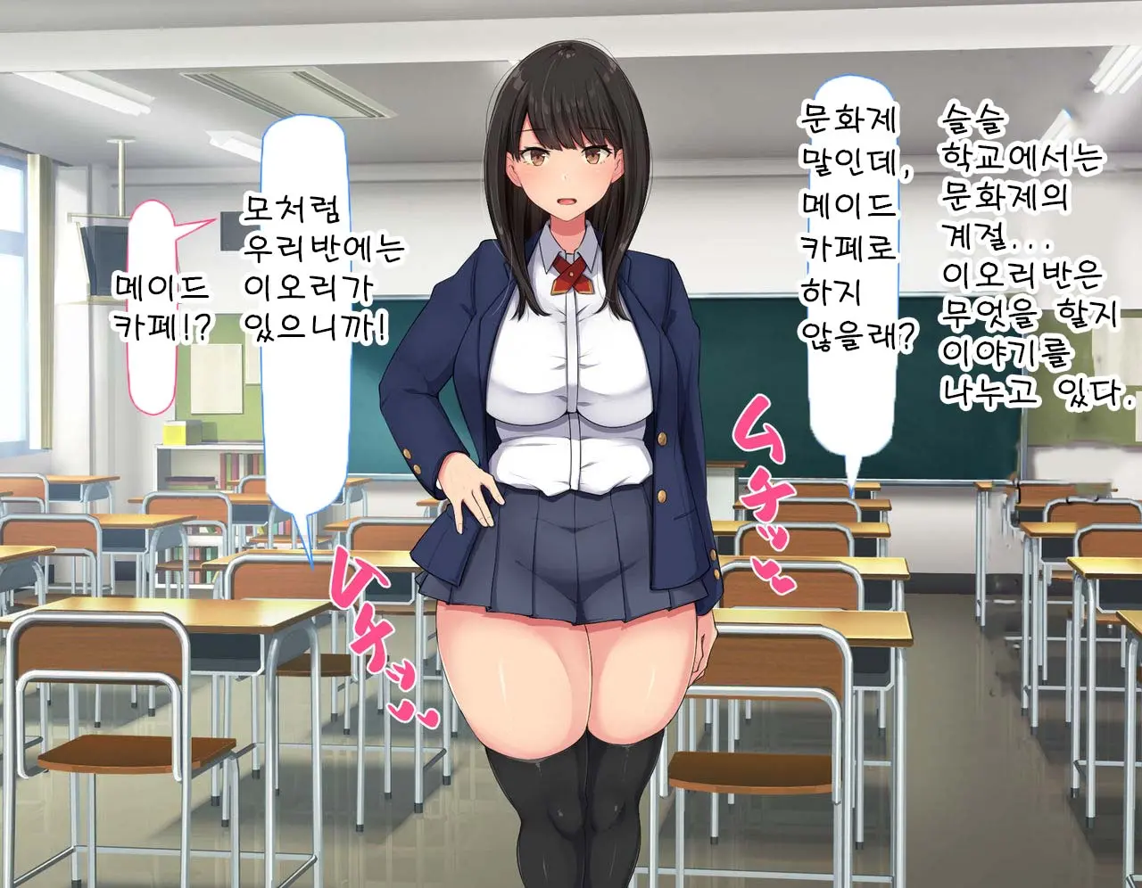 Kyougaku Ni Natta Moto Danshikou Ni Choroi Seikaku No Onna No Ko Ga Tatta Hitori Dake Nyuugaku Shitara... 2